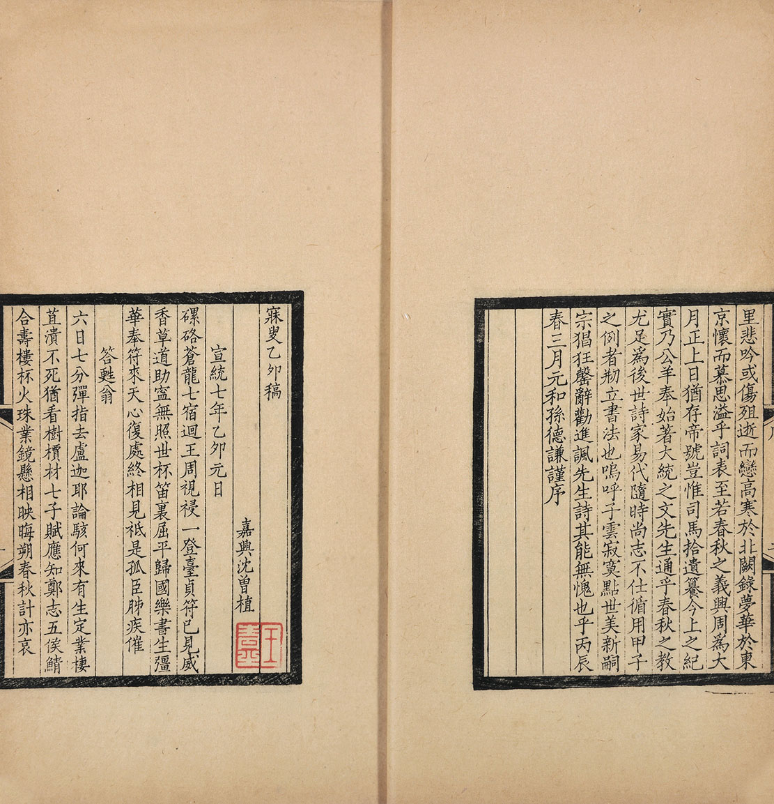 2103寐叟乙卯稿纸本