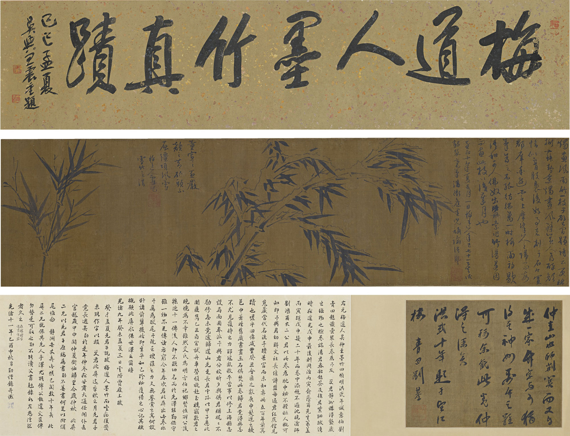 2510墨竹图手卷水墨绢本