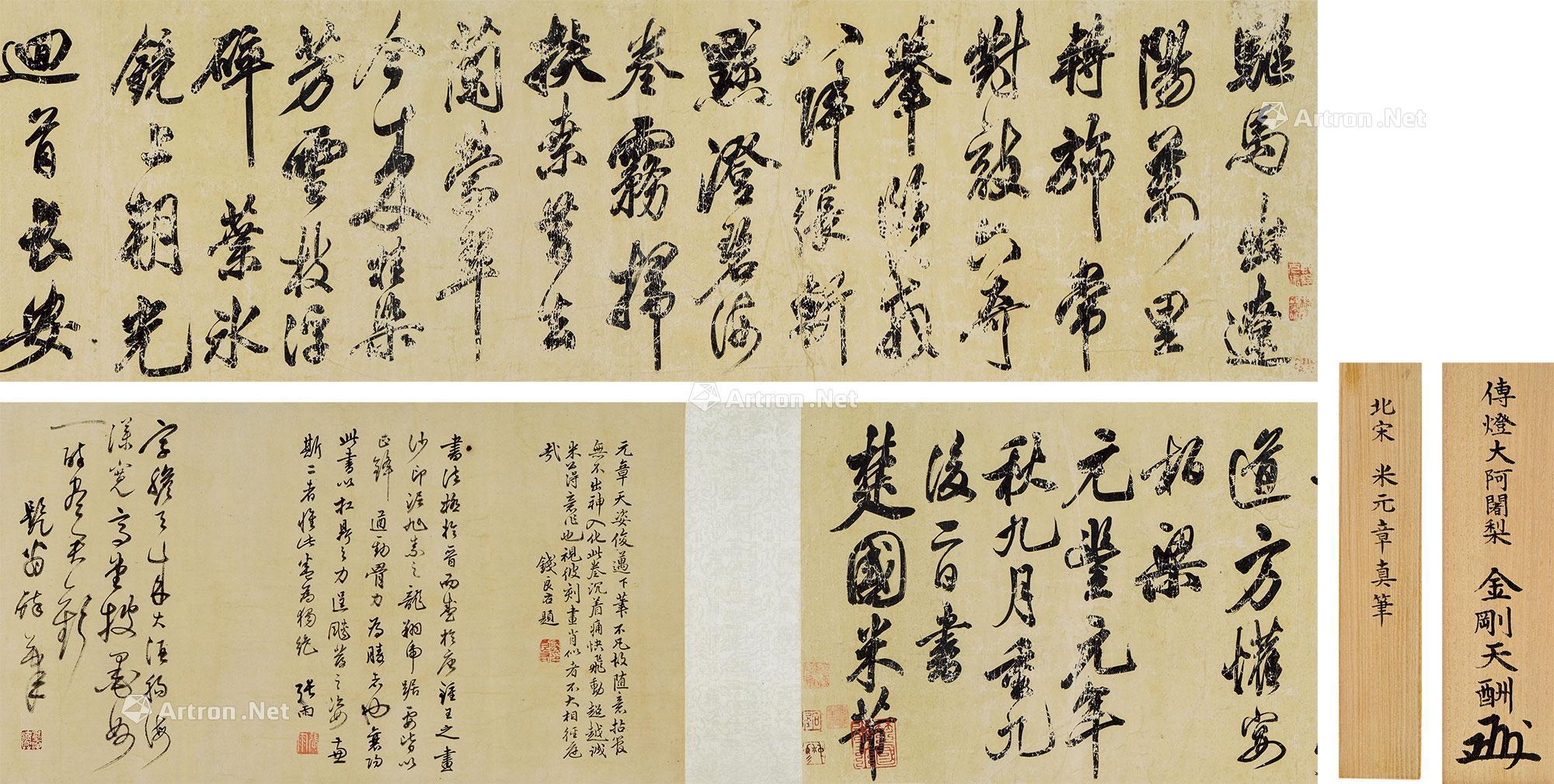 6770书法长卷水墨纸本
