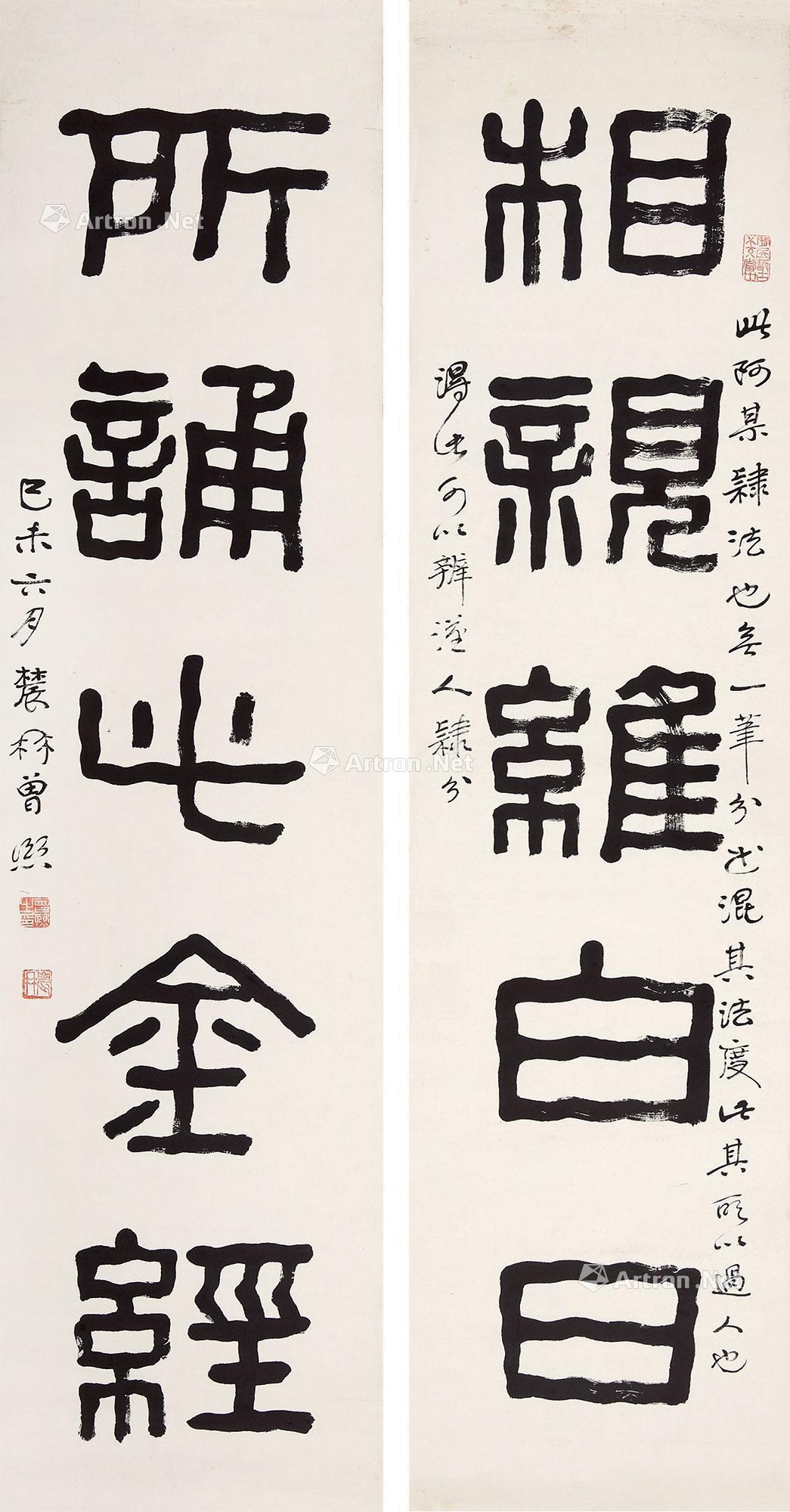 0225隶书五言联镜心水墨纸本