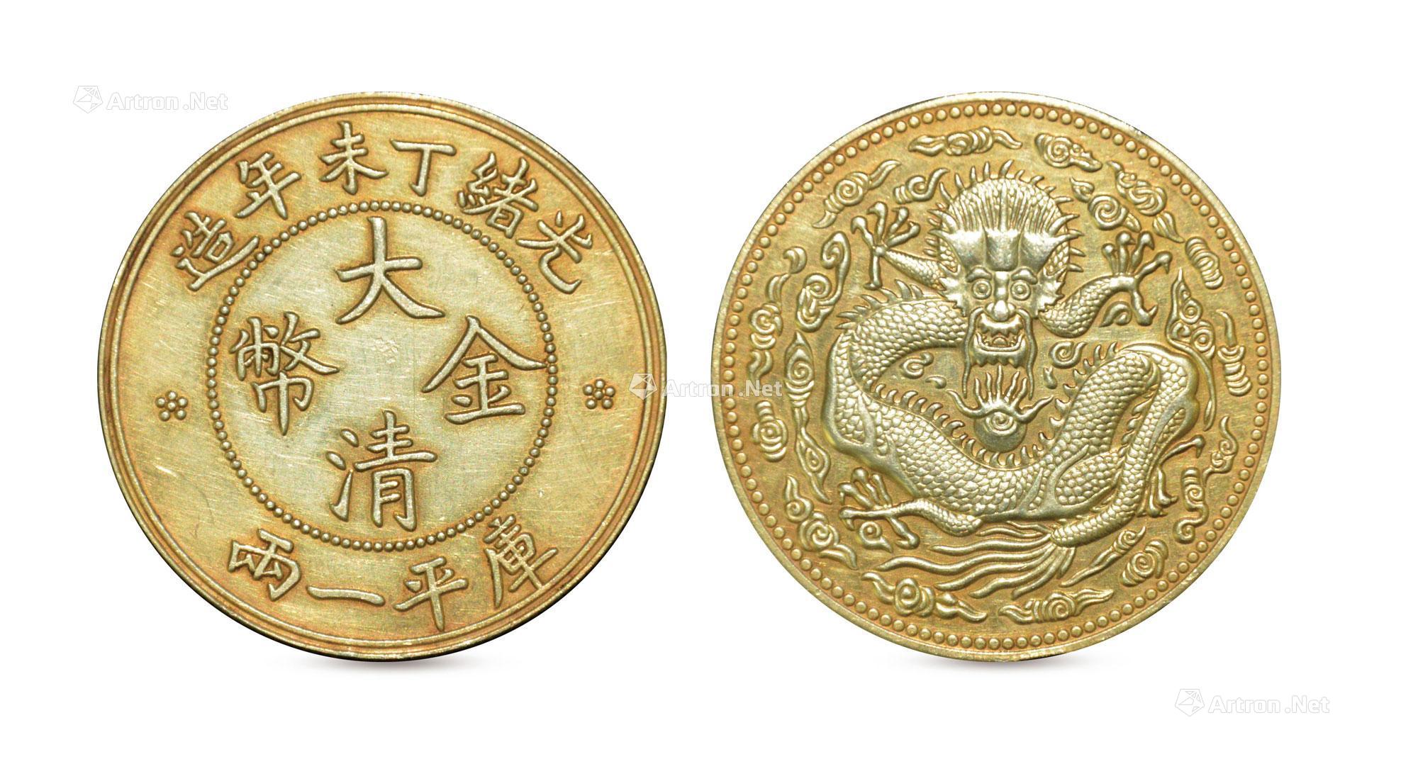 0635 光绪丁未年造大清金币库平一两