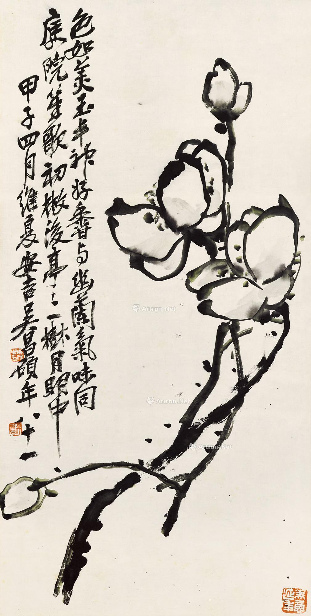 0325甲子1924年作玉兰花立轴设色纸本
