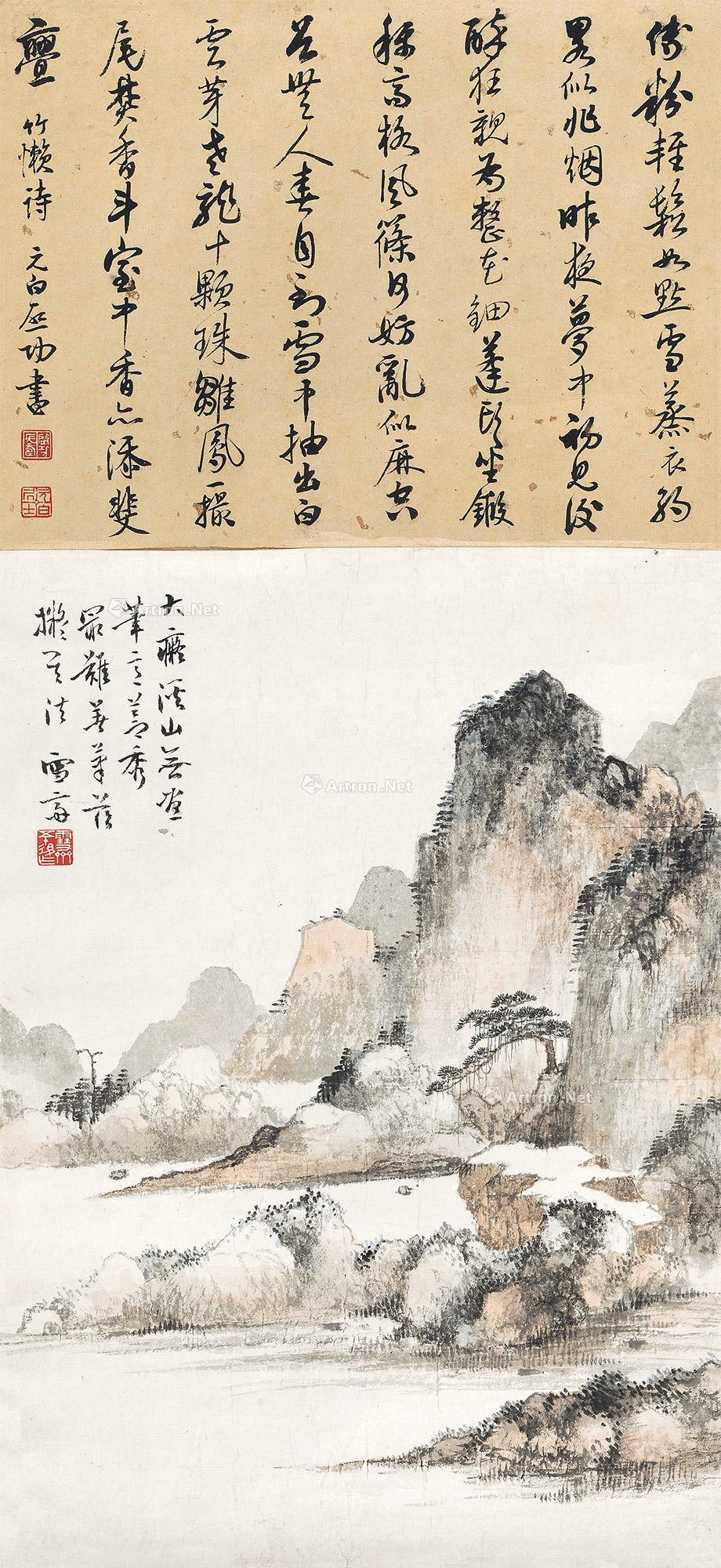 拍卖首页 北京荣宝拍卖有限公司 2018春季艺术品拍卖会 景行维贤