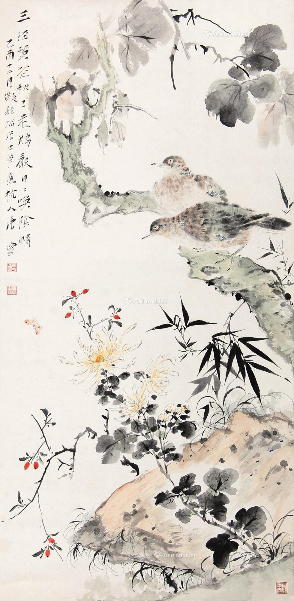 拍卖首页 荣宝斋(济南)拍卖有限公司 2018春季艺术品拍卖会  中国书画
