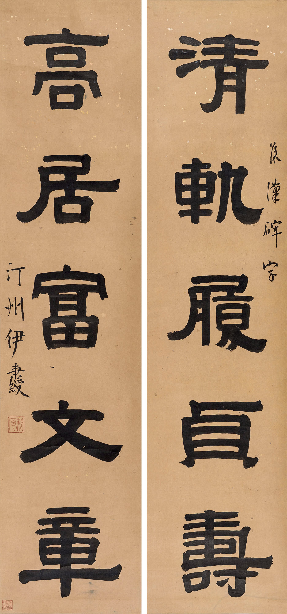 1813 隶书五言联 对联 纸本