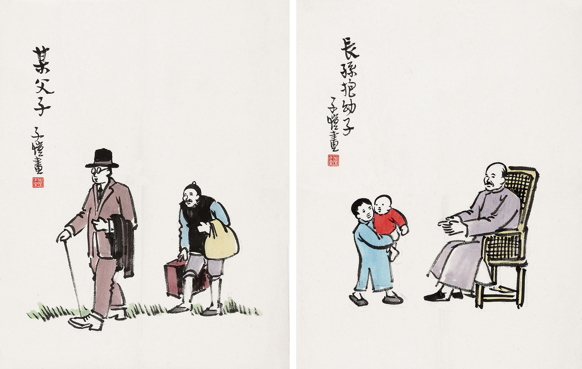 0449 丰子恺  长孙抱幼子>, 某父子>二帧,及 子恺漫画选>签名本 镜心