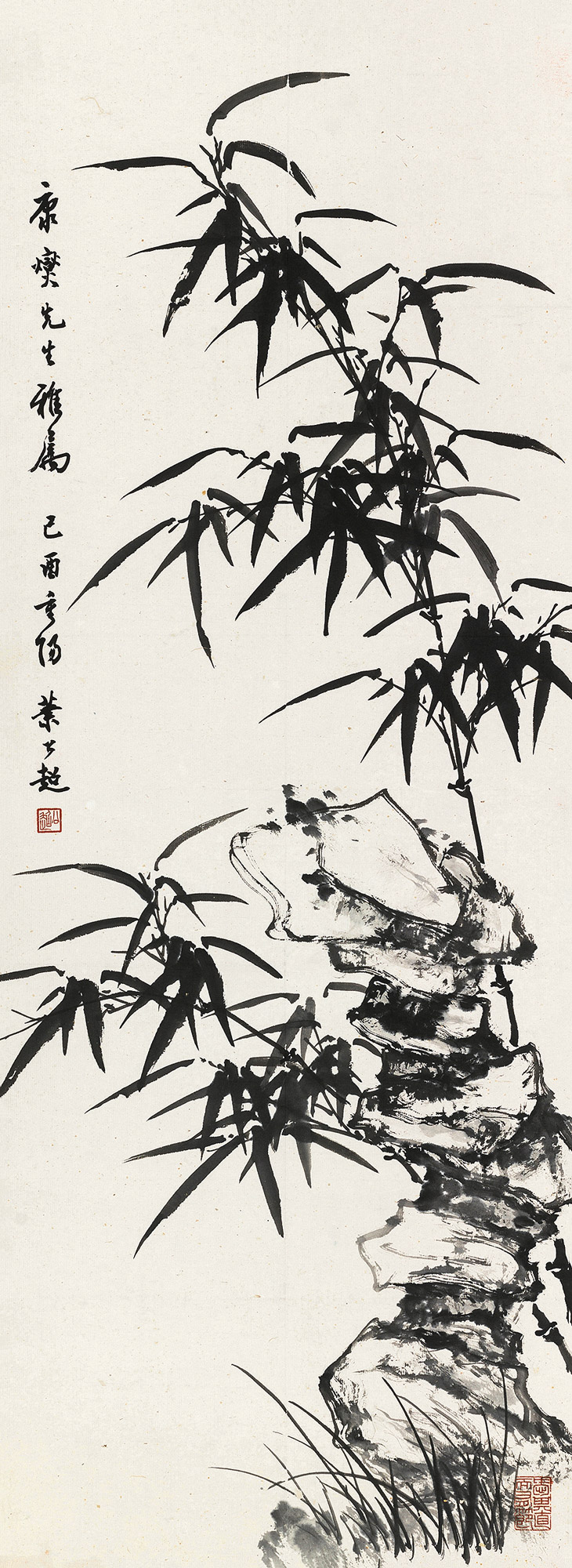 1644 己酉(1979年)作 竹石 镜心 水墨纸本