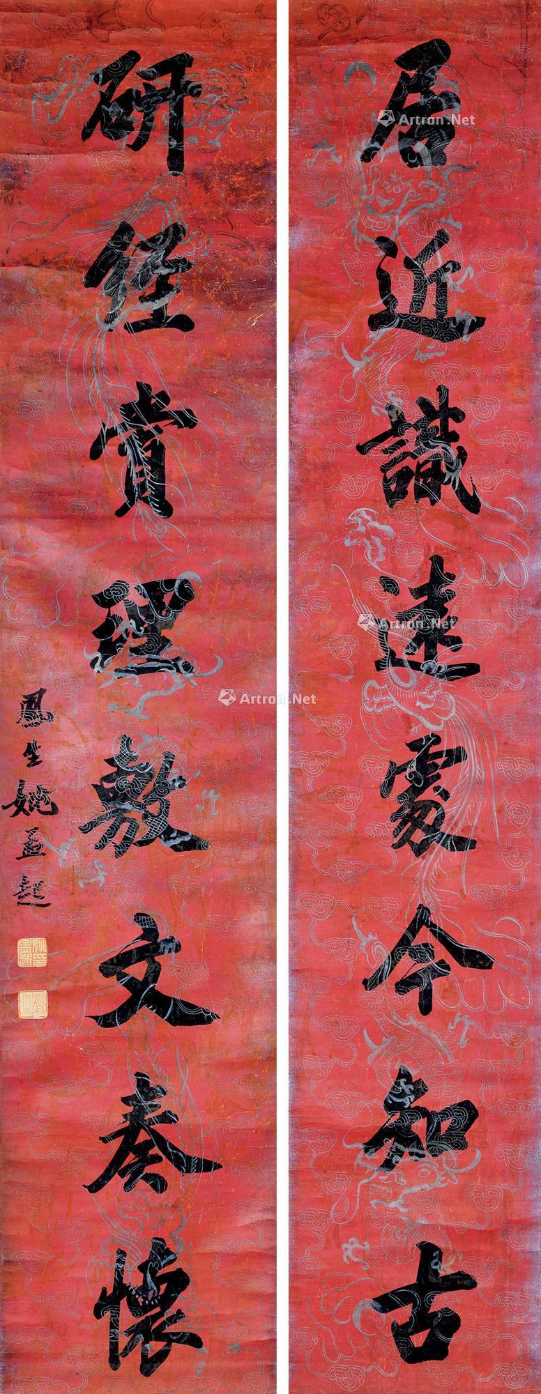 拍品信息 作者    姚孟起 尺寸 156×30cm×2 作品分类 中国书画>书法