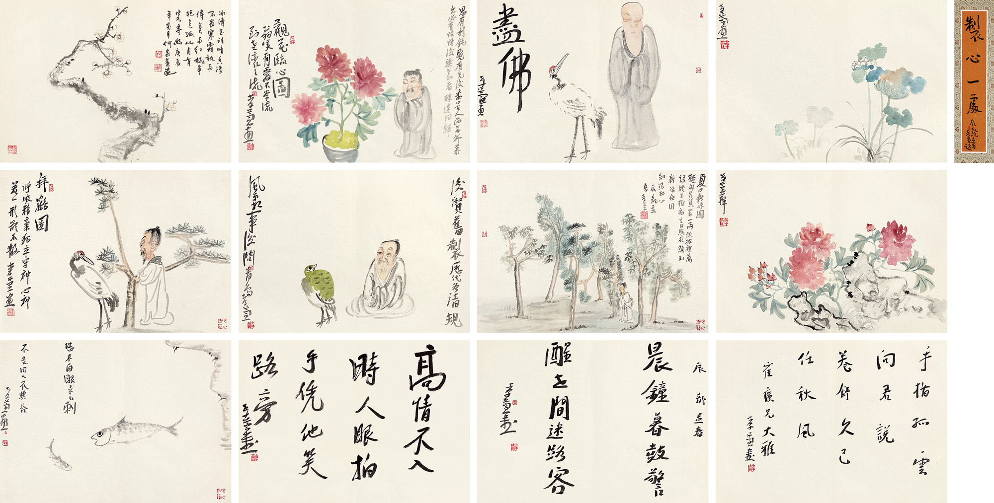 3168制心一处册镜心设色纸本