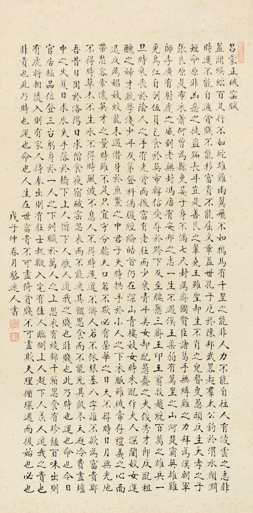 1-5/125 拍品信息 作者 --  尺寸 72×36cm 作品分类 中国书画>书法