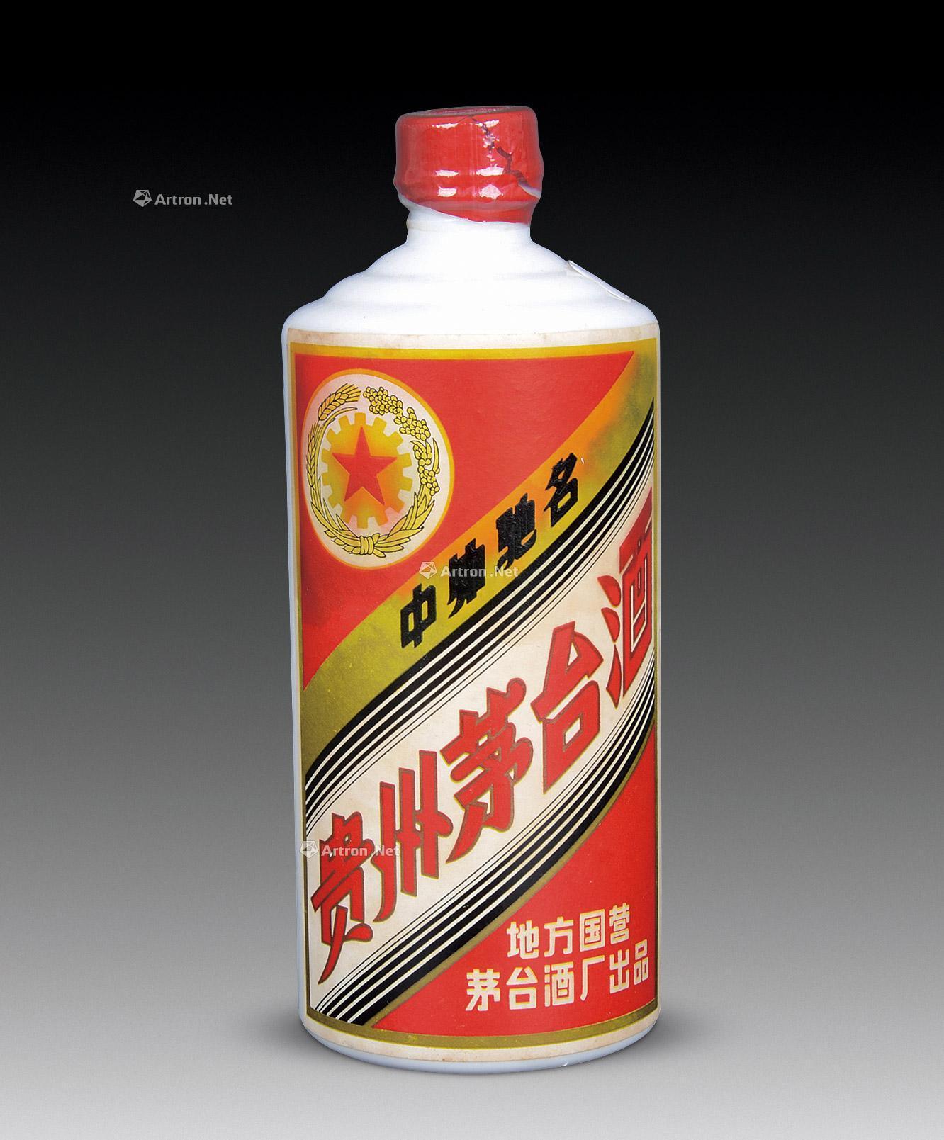 0463 1977年左右 三大革命茅台酒