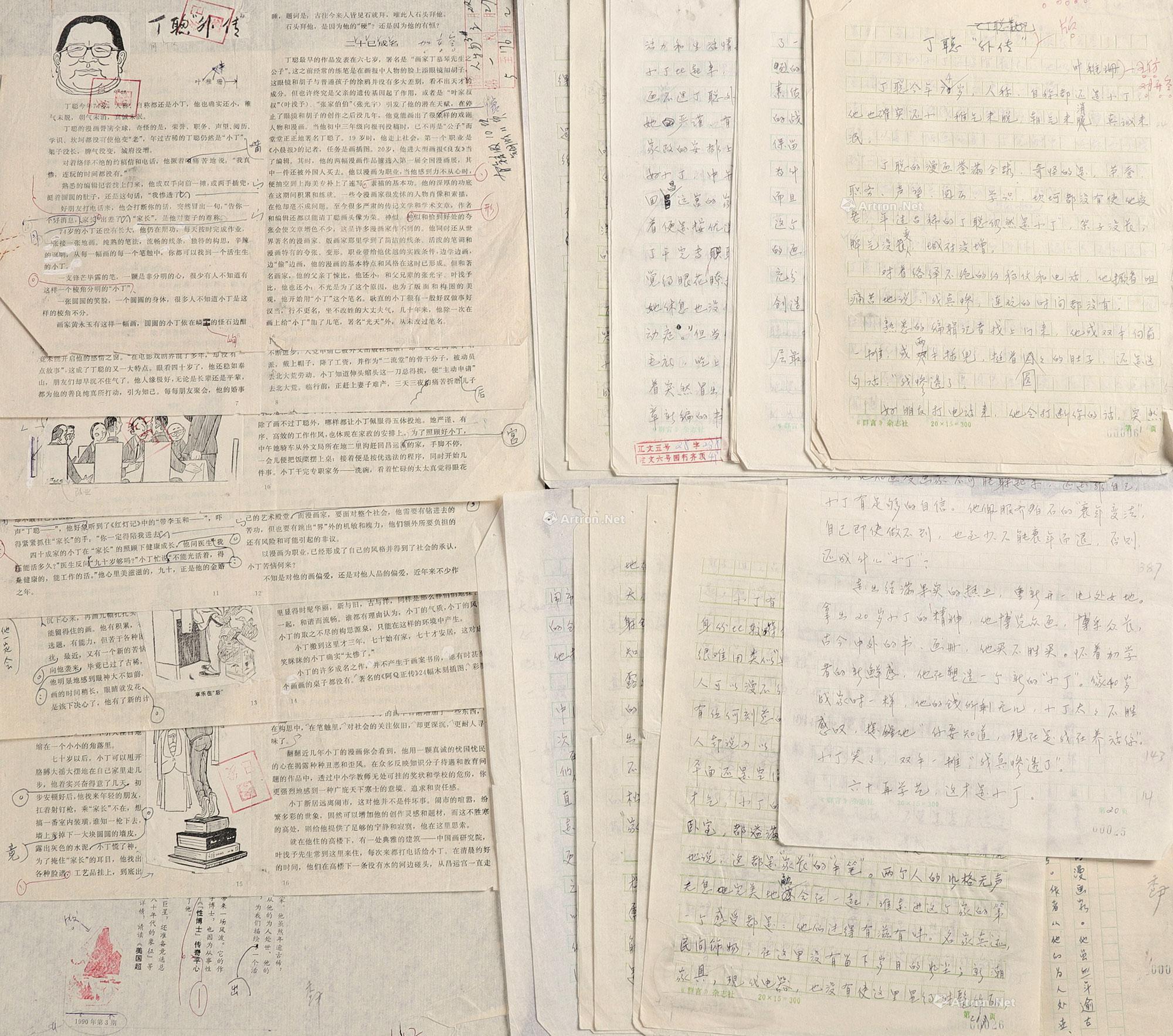 1044 叶稚珊《丁聪外传》手稿及修改稿样