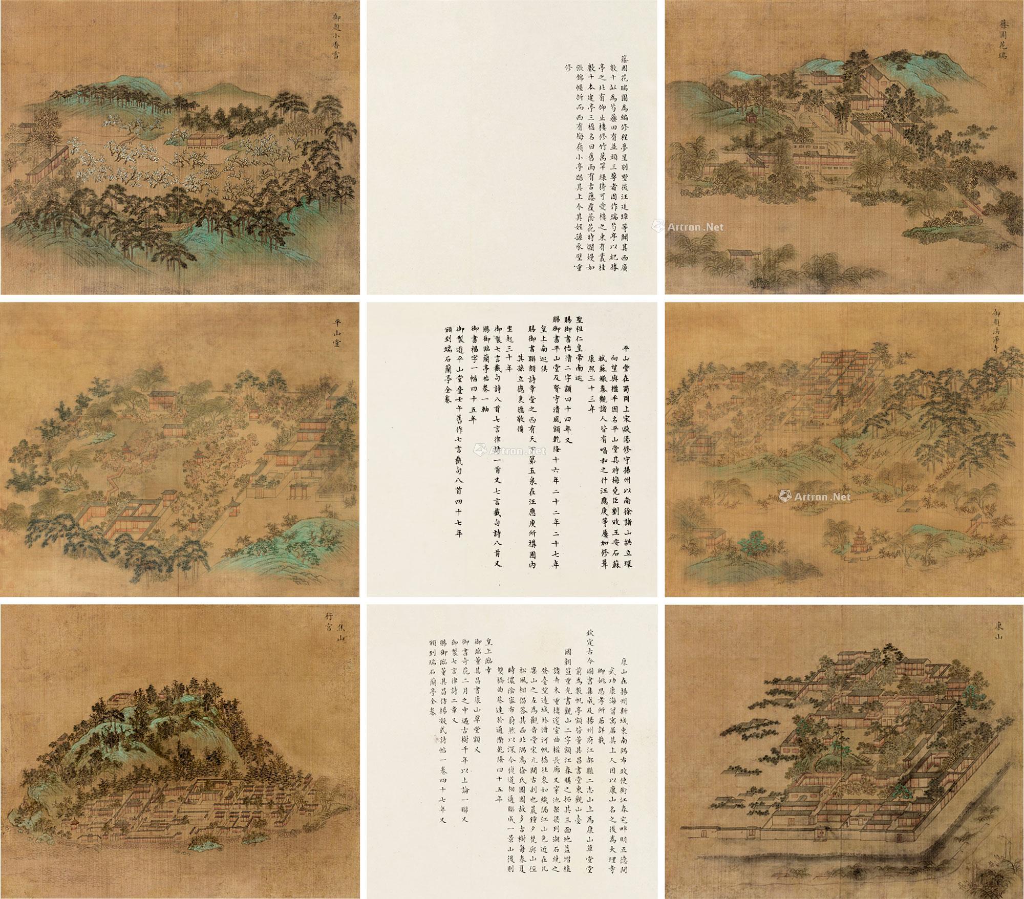 0540 扬州山水二十景 册页 (二十开选六) 设色绢本