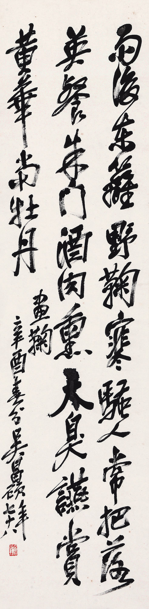 30621921年作题画菊诗镜心水墨纸本