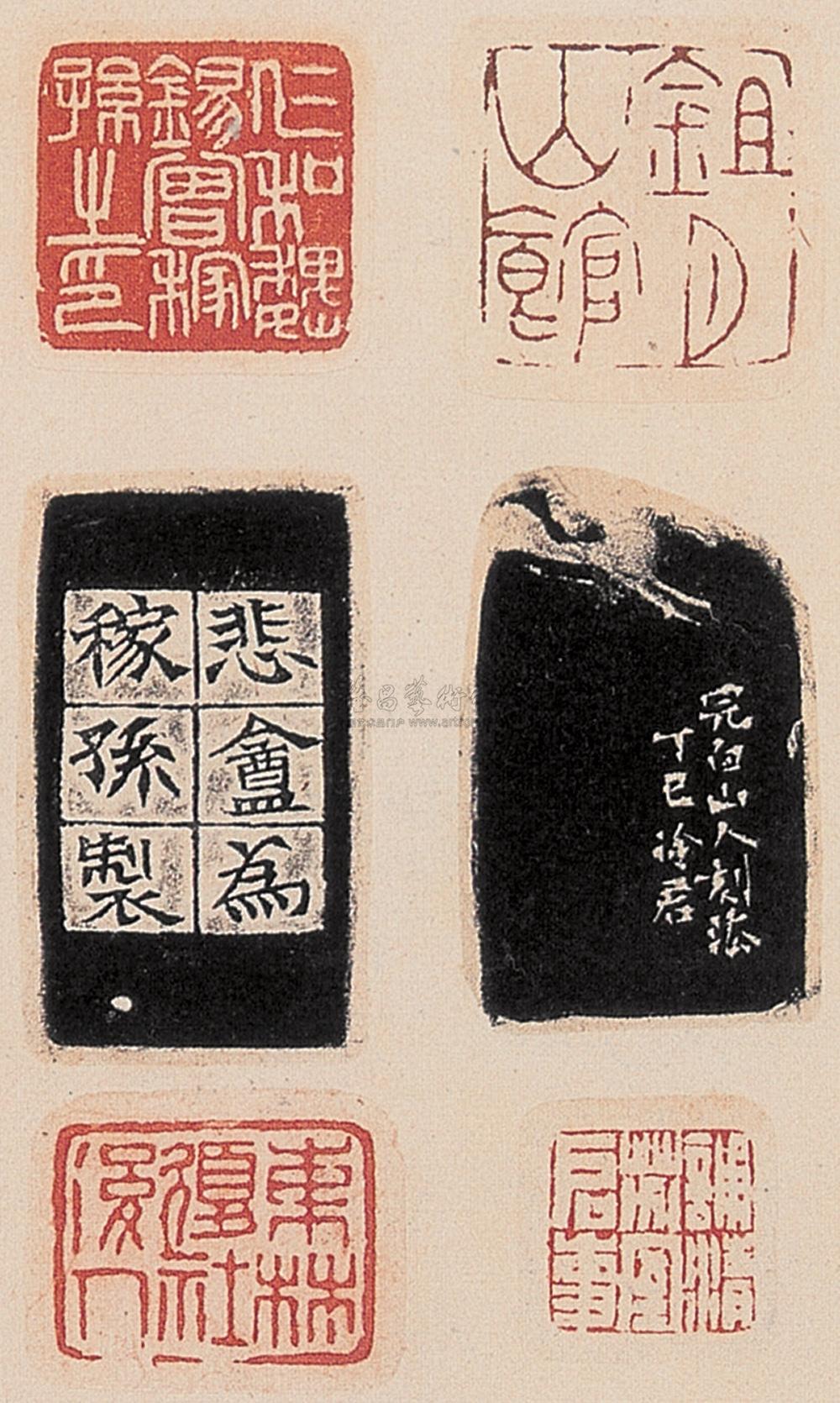 0705 清末 傅节子辑 大与傅氏华廷年堂印集
