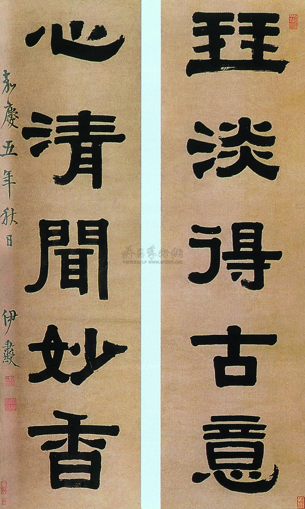 0328 嘉庆五年(1800年)作 五言隶书对联 立轴 水墨纸本