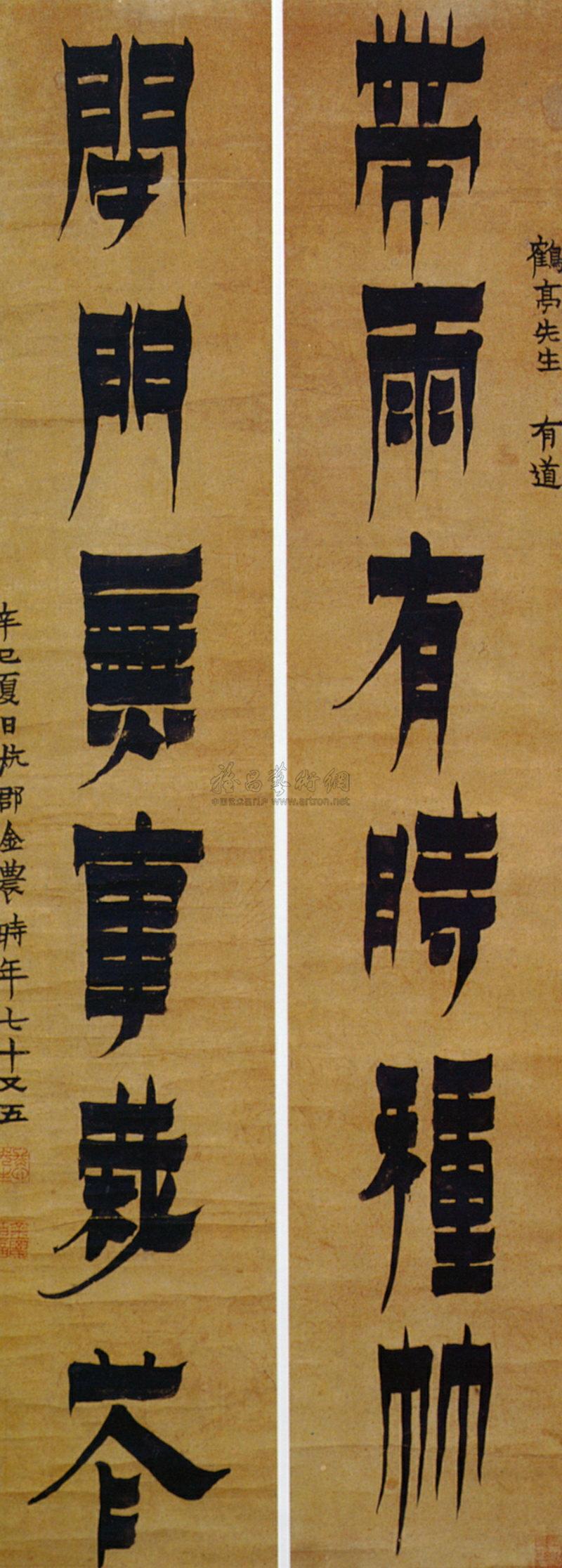 649 漆书 六言联