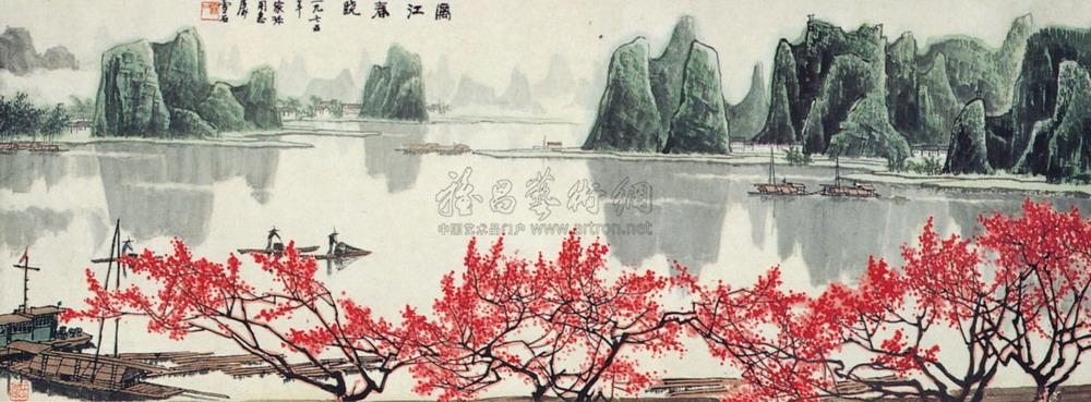 002当代漓江春晓幅