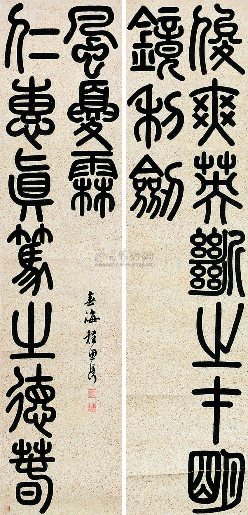 0192篆书龙门联字对水墨洒金纸
