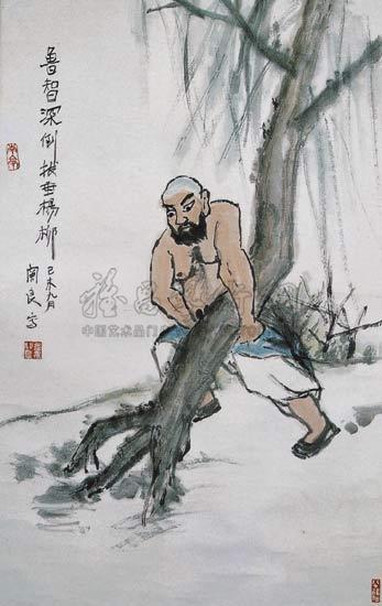 151 现代 鲁智深倒拨垂杨柳 轴