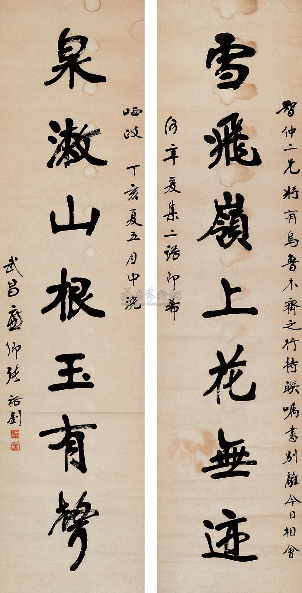0332 丁亥(1887年)作 行书七言对联 立轴 水墨纸本