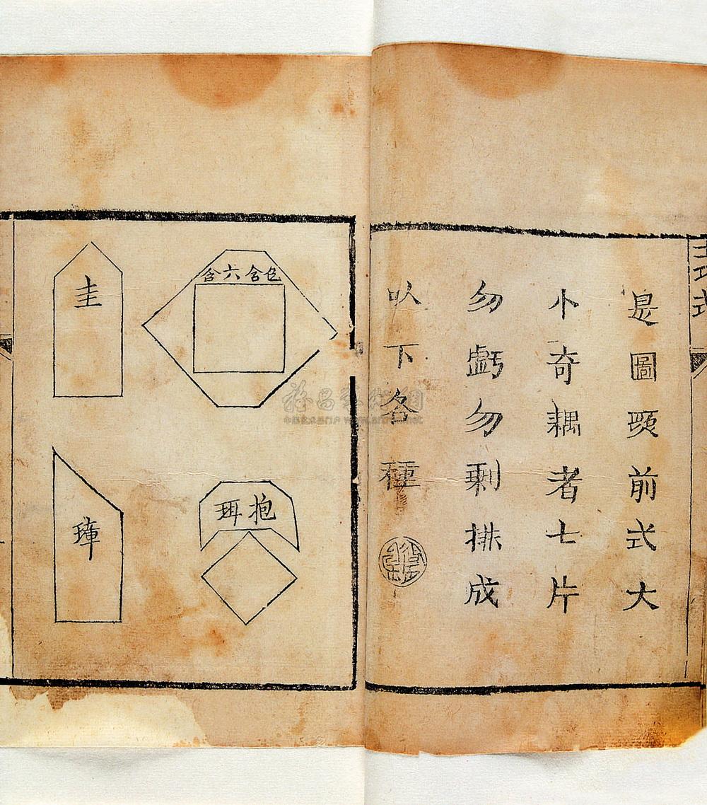 【清道光十二年(1832 七巧图合璧(二册】拍卖品_图片_价格_鉴赏_历