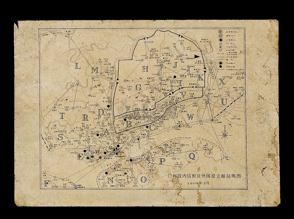 1683 1919年3月出版《广州段内信柜及外国设立邮局舆图》一张