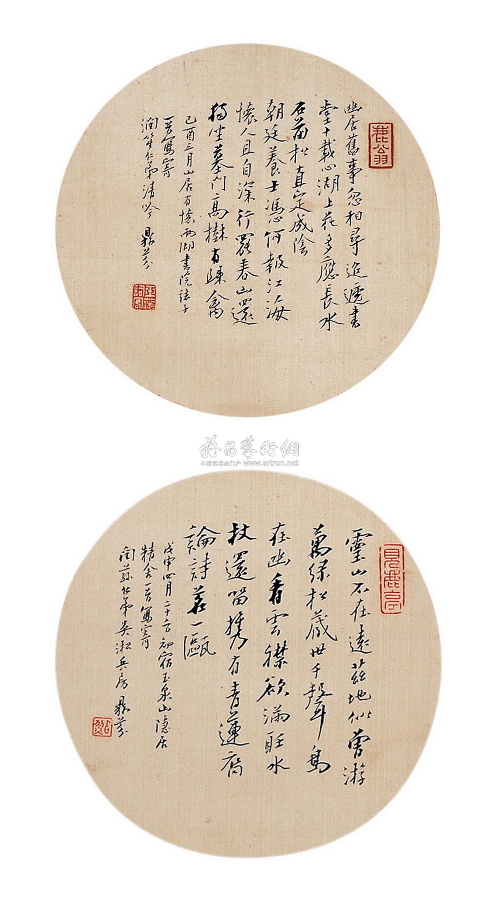0732 书法 (三帧选二) 团扇 水墨绢本