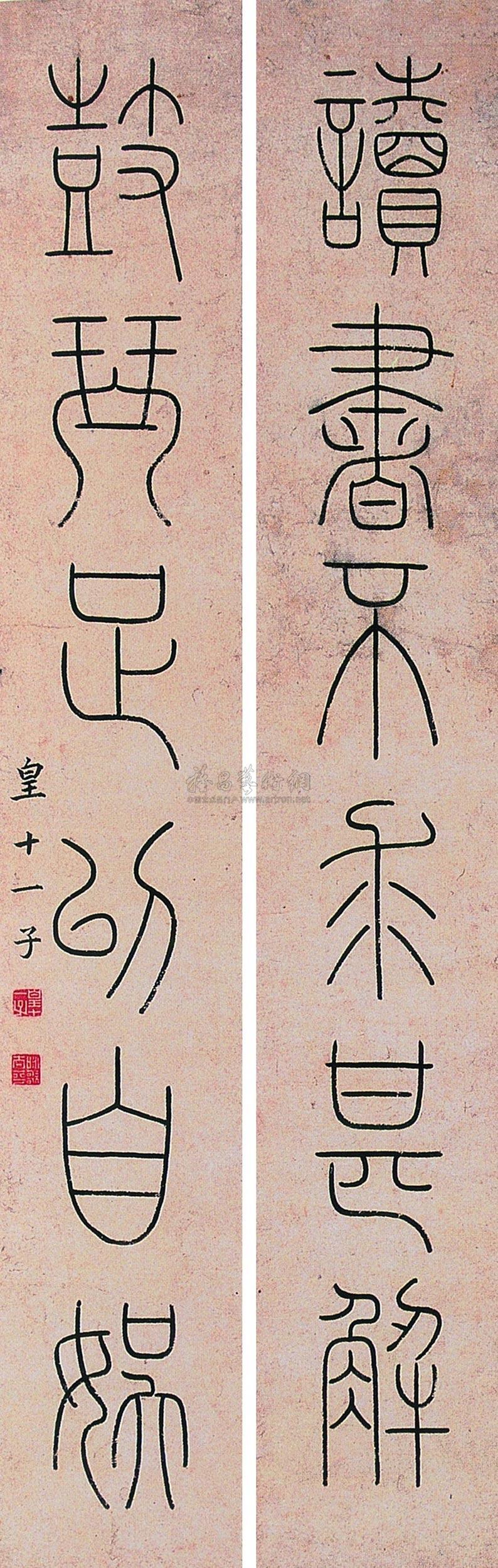 0869 篆书六言 对联 纸本