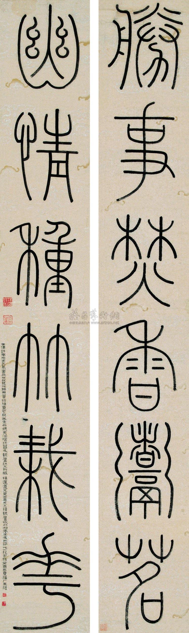 0202 铁线篆六言联 对联 蝠纹粉笺描云