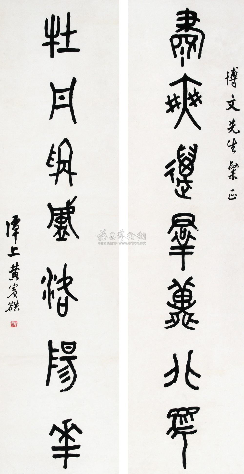 0034 金文字对 字对 纸本