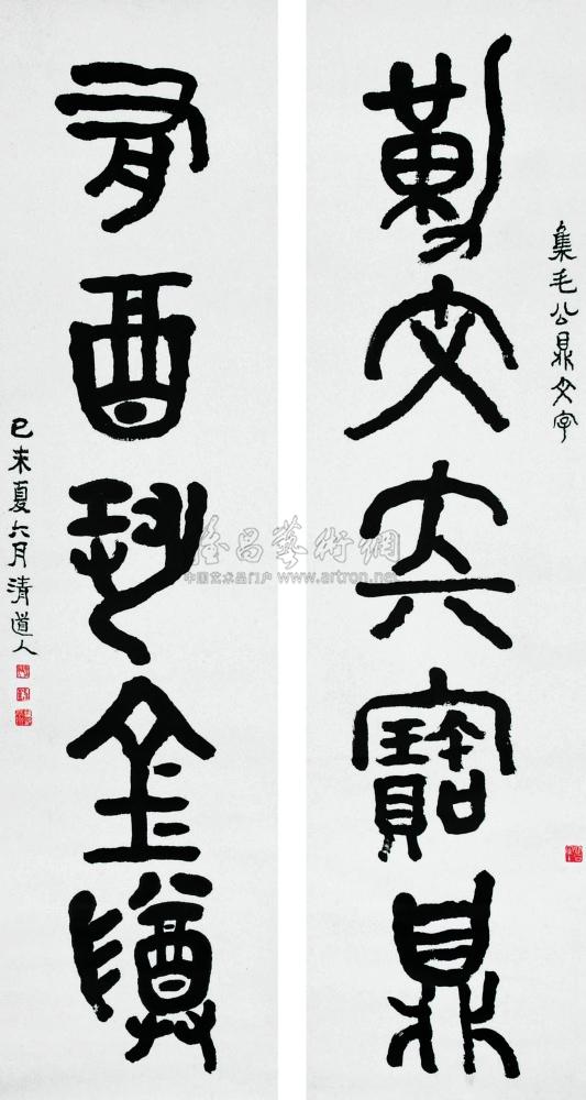 0422己未1919年作篆书五言联字对水墨纸本