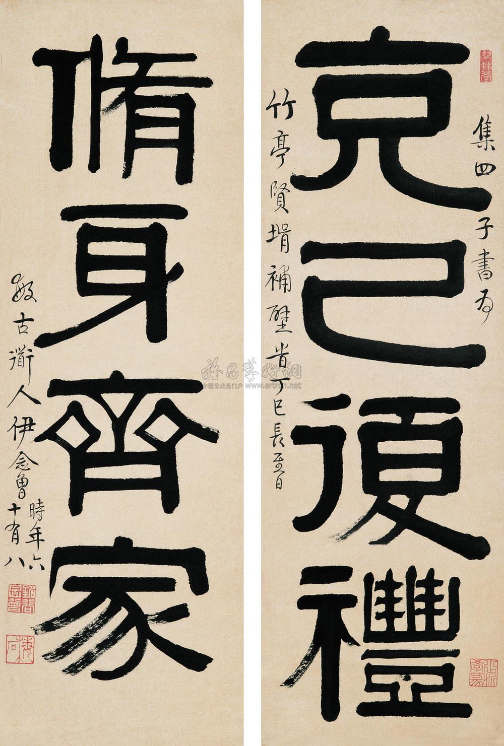 0080 丁巳(1857年)作 隶书四言联 字对 水墨纸本