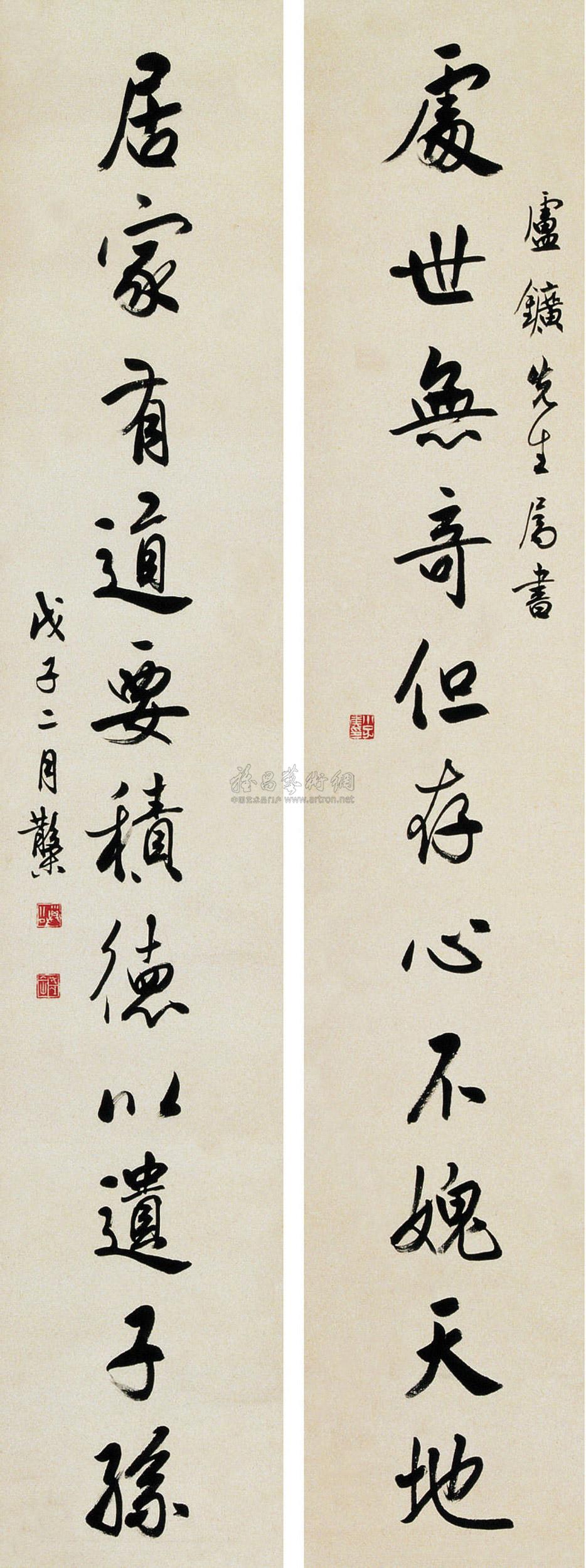 0528 1948年作 十一言书法对联 立轴 水墨纸本