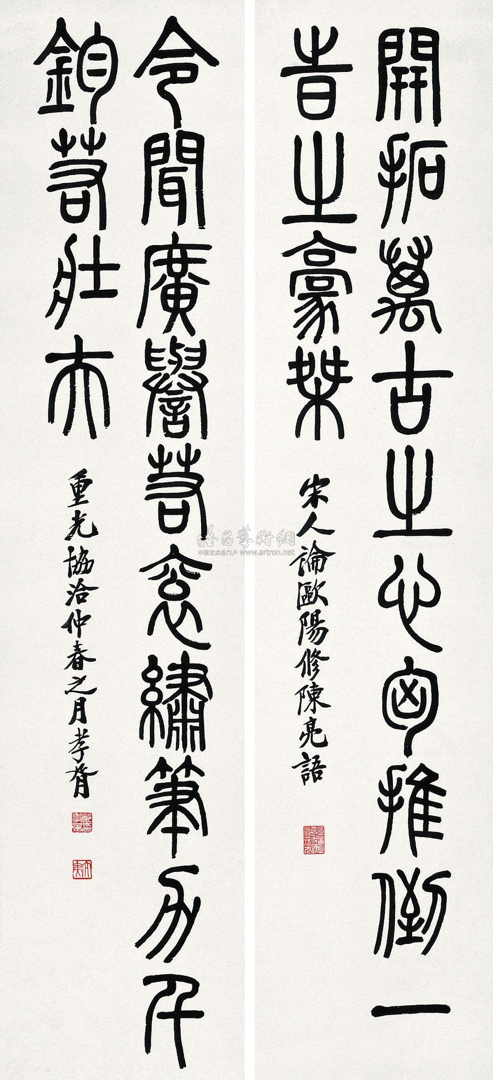 0789 篆书长联合璧 立轴 水墨纸本