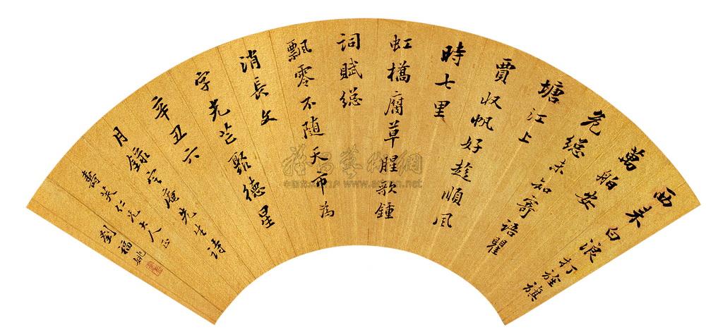 0795 1901年作 楷书七言诗 扇面 水墨金笔
