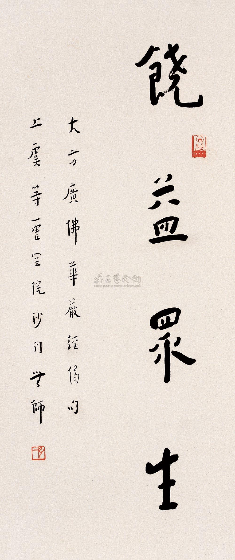 0093 行楷华严经偈句 镜心 水墨纸本