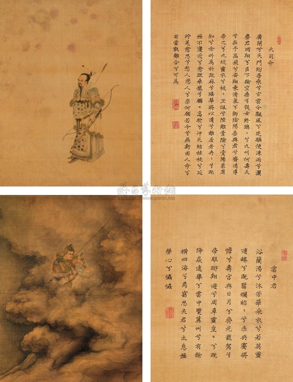 1078九歌图册页十二开选四设色绢本