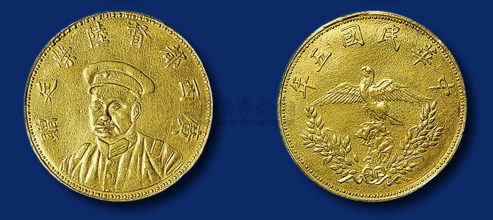 1627民国五年广西都督陆荣廷像纪念金币一枚