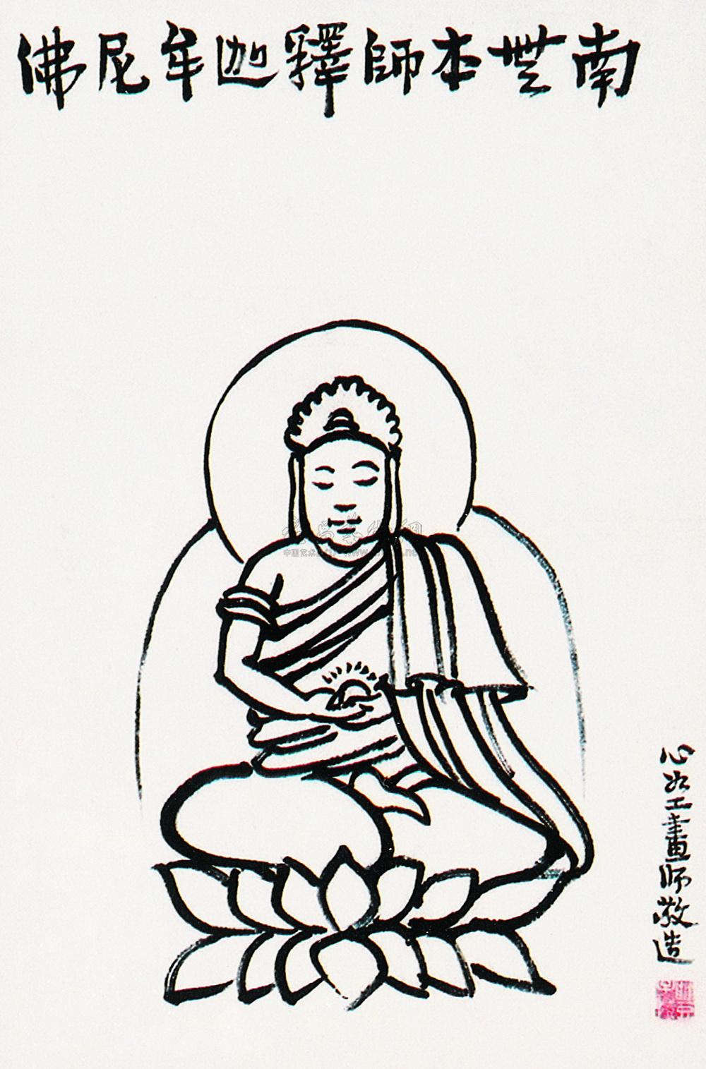 1137释迦牟尼镜心纸本