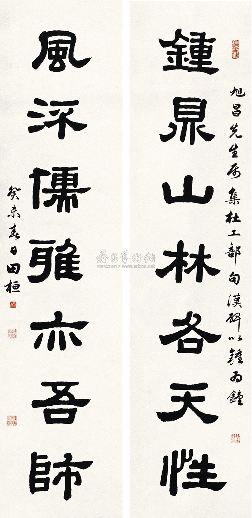 0052隶书七言联对联