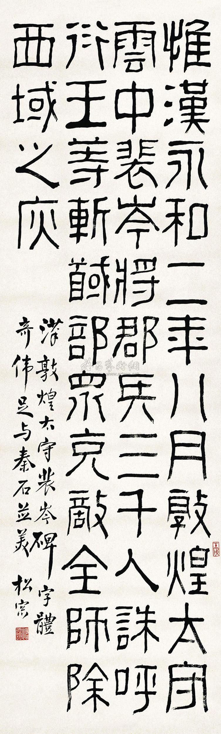 1894 隶书裴岑碑 立轴 纸本