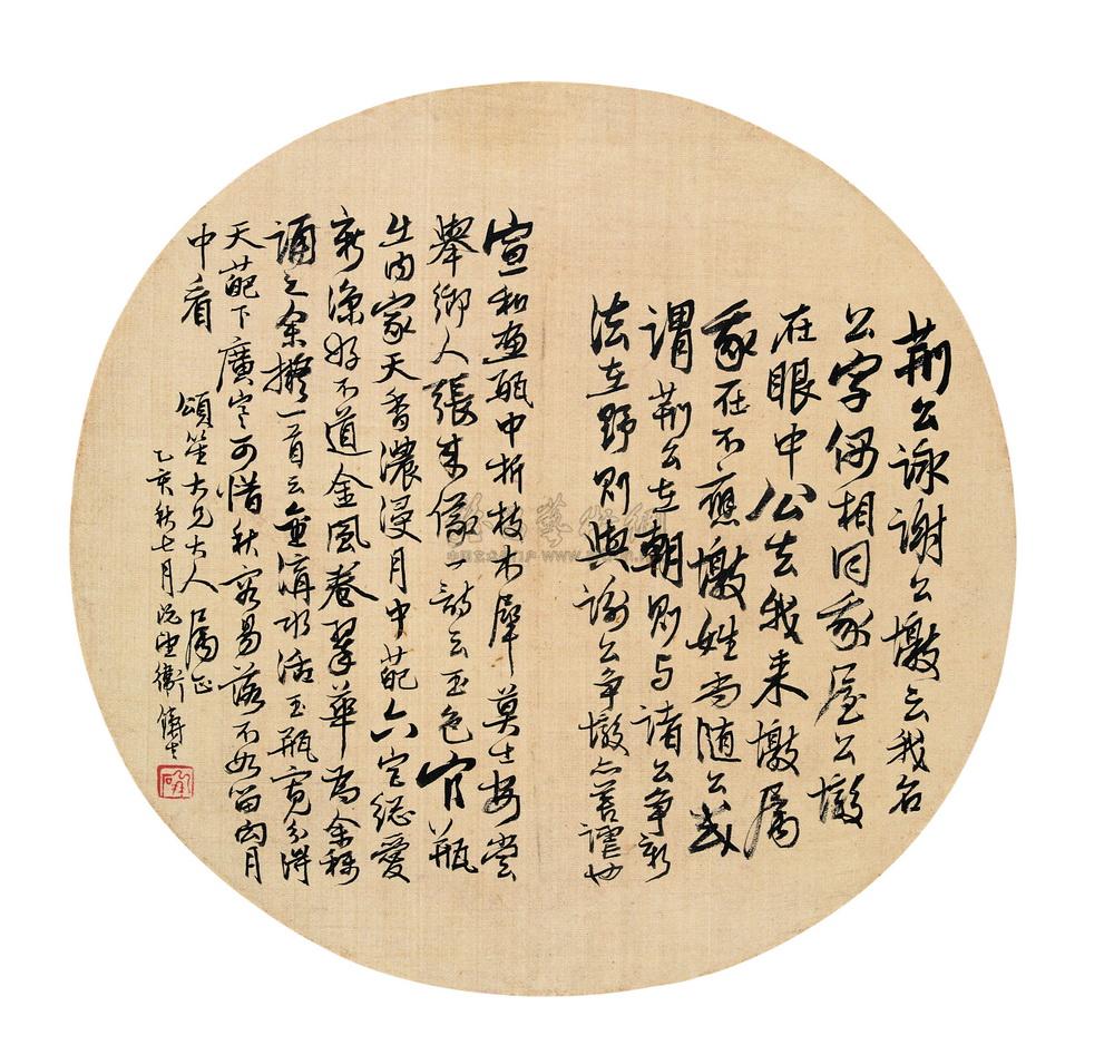 2004年09月29日-29日 名家书法 2004年09月30日-30日 南秀北奇--近