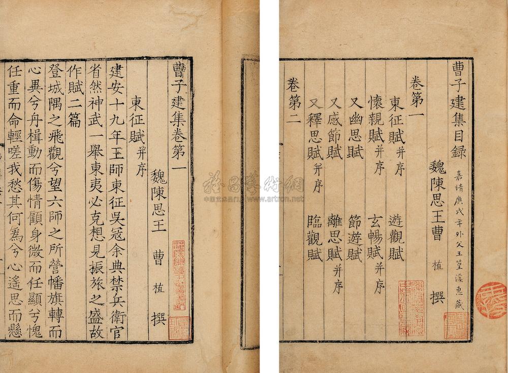 2707明汉曹植撰曹子建集十卷