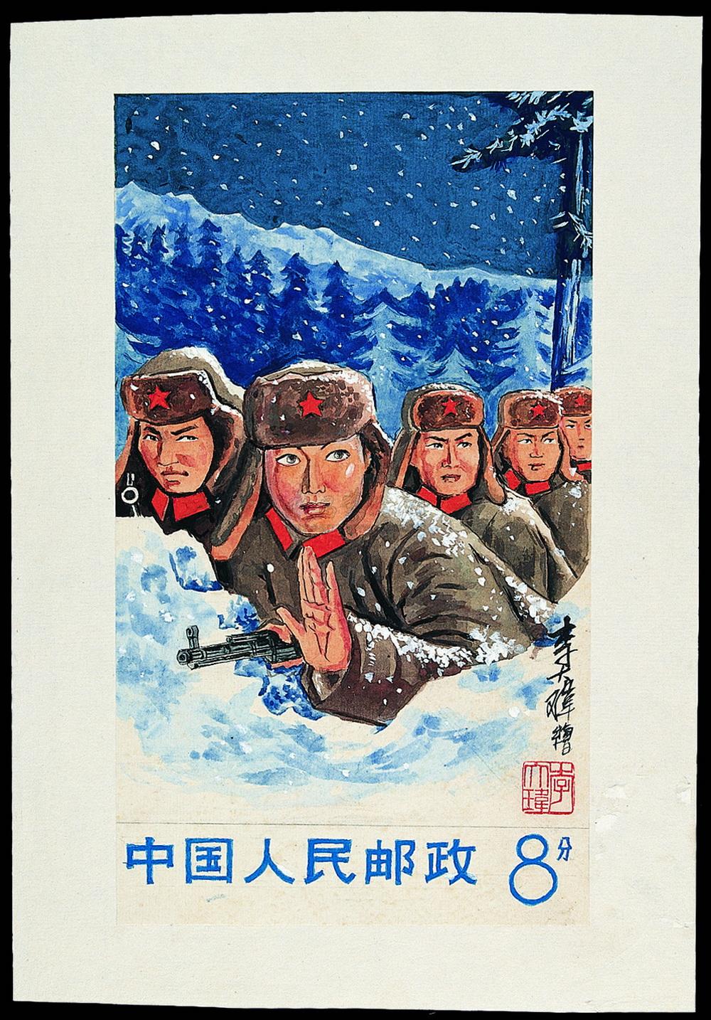 5501 e 文18军民团结保卫边疆8分邮票"卧雪"手绘设计画稿一幅(14×24