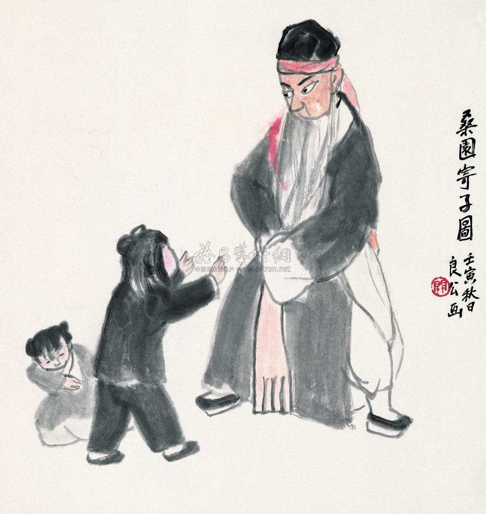 2107 壬寅(1962年)作 桑园寄子图 立轴 设色纸本