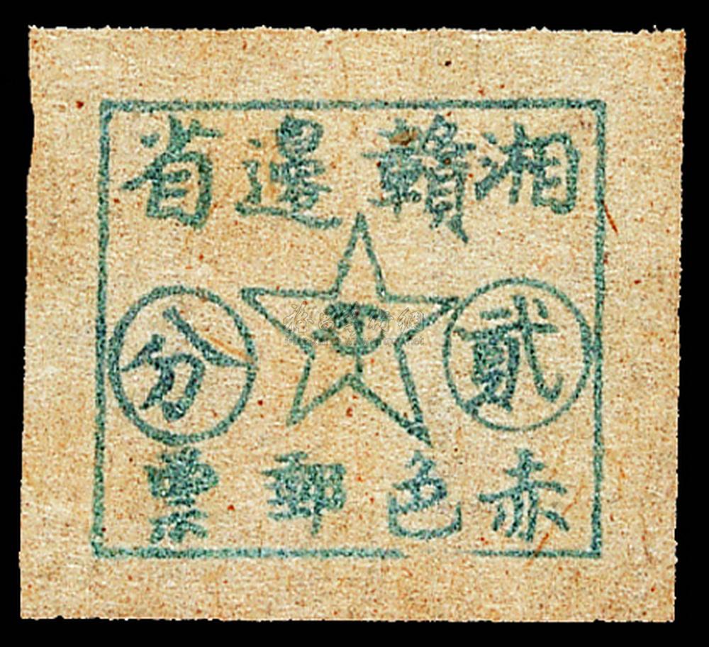 60221932年湘赣边省赤色邮票2分一枚杨目rp13