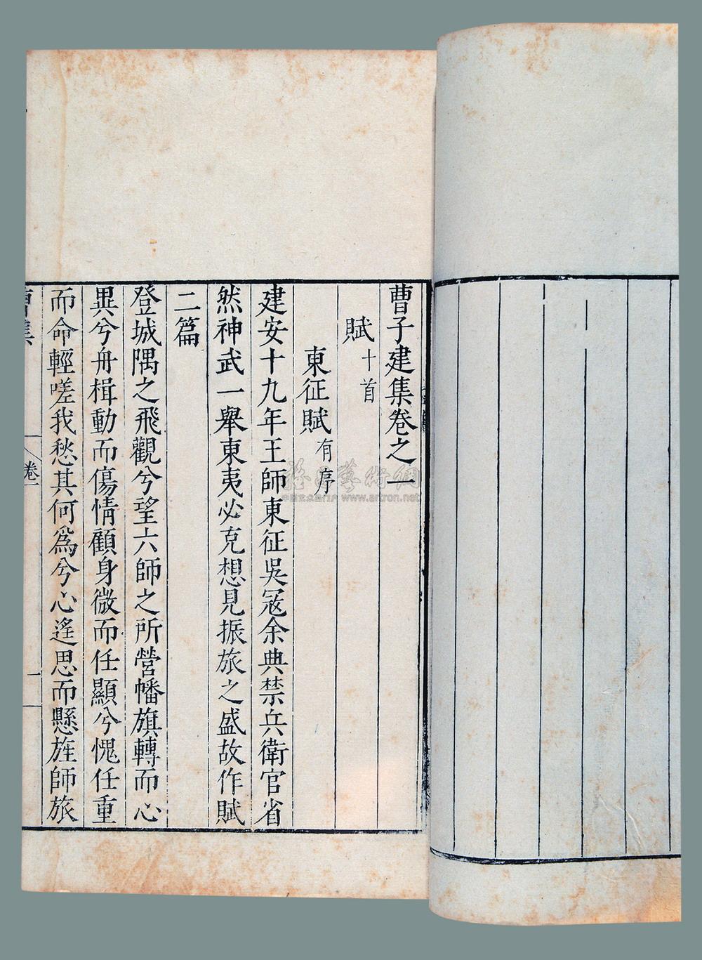 0290曹子建集十卷
