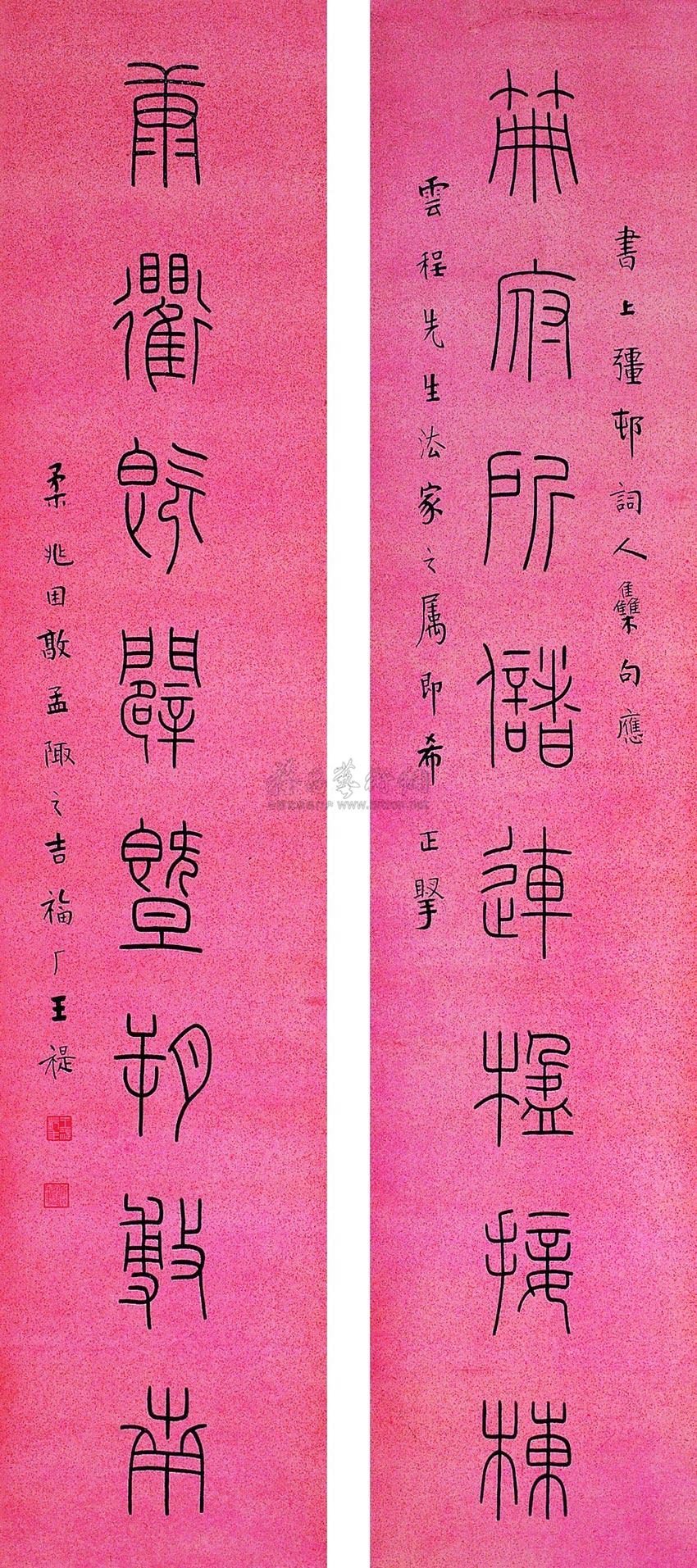 0305篆书八言对联洒金笺本