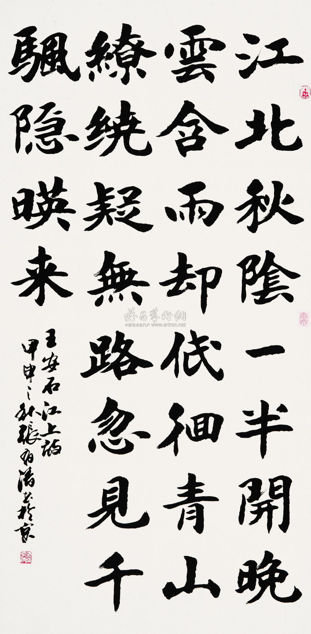 0027 王安石江上诗 水墨纸本